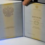 Купить диплом в Магнитогорске