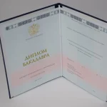 Купить диплом в Магнитогорске