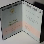 Купить диплом в Магнитогорске