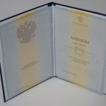Купить диплом в Магнитогорске