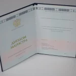 Купить диплом в Магнитогорске
