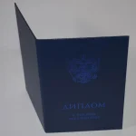 Купить диплом в Магнитогорске