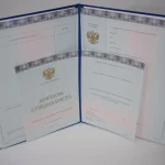 Купить диплом в Магнитогорске